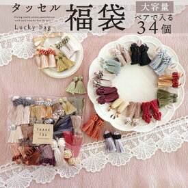楽天市場 タッセル 手芸 クラフト 生地 日用品雑貨 文房具 手芸 の通販