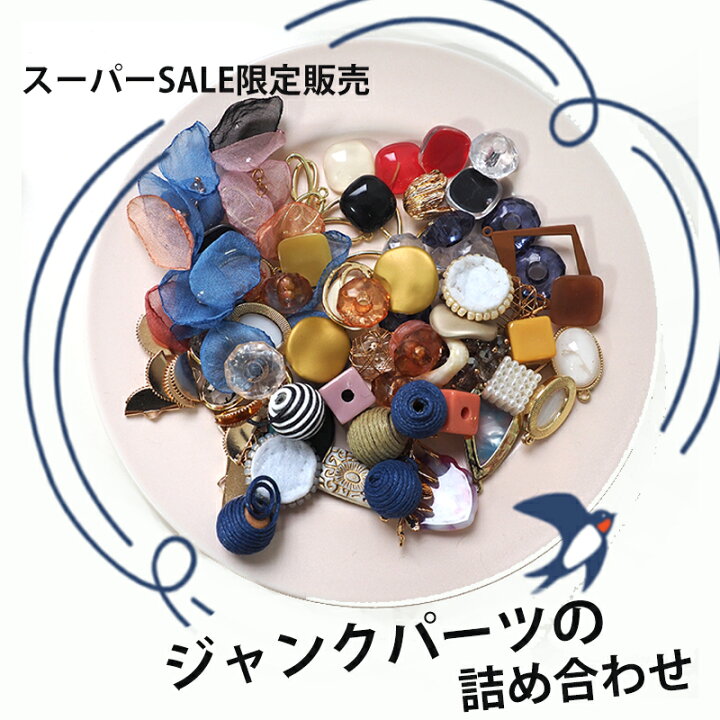 楽天市場】【最大20％オフクーポン】訳ありジャンクパーツの詰め合わせ  