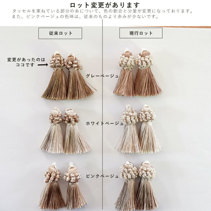 楽天市場 タッセル パーツ つやつやタッセル ベージュ が49円 個 アクセサリーパーツ 房 ピアス 手芸 ハンドメイド 大ぶり ボリューム チャーム かわいい 艶 キーホルダー アクセサリー がま口 がまぐち ガマグチ 安い セール 糸 手づくり 手作り Tassel おすすめ 問屋