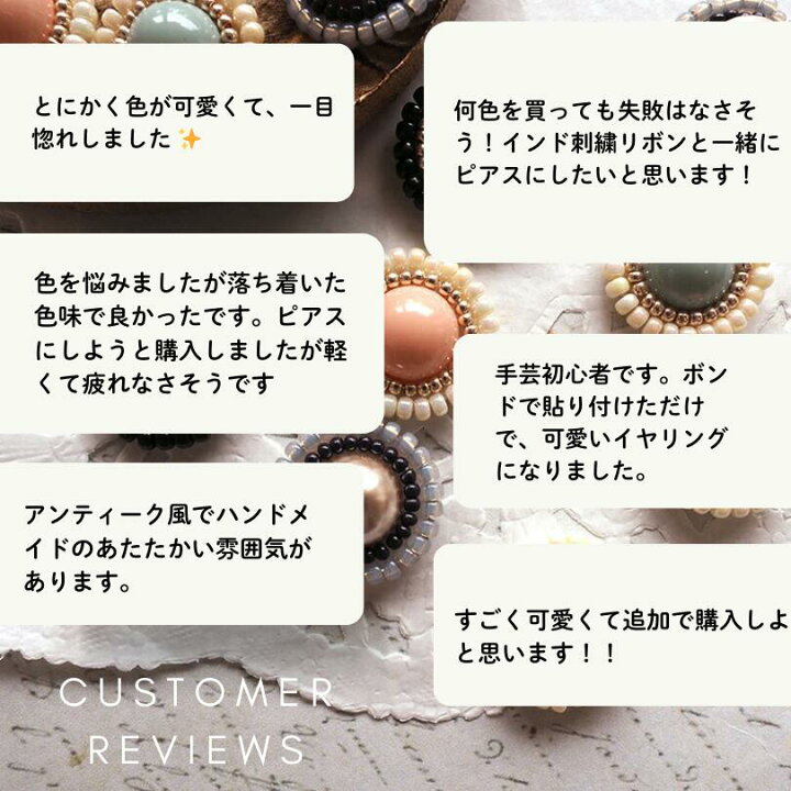 楽天市場】【2個】ビーズ刺繍カボション ピアス イヤリング 