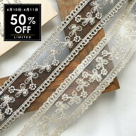 【6/10～50％オフ】リボン レース 幅3.6cm　刺繍リボン 50cm（ブラック／ベージュ）マスクカバー インド…