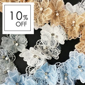 【9/4〜10％オフ】【50cm】二重 フラワーモチーフ 幅7cm　レース リボン 花 立体 ダブル ブレード 縁 リボン 軽い 薄い おしゃれ ピアス イヤリング ハンドメイド 手芸 アクセサリー 材料 素材 パーツ 手芸 バレッタ カチューシャ チャームヘアゴム 商用