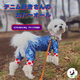 【200円offクーポン有】 犬服 夏服 接触冷感 ロンパース カバーオール デニム UV Pooches プーチーズ ドッグウェア つなぎ 日本製 ドッグラン SS/S/M/L/LL お散歩 汚れ防止 小型犬 トイプードル アウトドア 水遊び おしゃれ かわいい 着させやすい 足つき 足付 雄雌