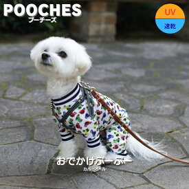 犬服 ドッグウェア ロンパース カバーオール 犬の服 つなぎ おでかけブーブー UVカット 紫外線対策 汚れ防止 オールインワン アウトドア 水遊び 速乾 ドッグラン おしゃれ かわいい 日本製 SS/S/M/L/LL 着せやすい 伸縮性 縦横ストレッチ 足つき トイプードル 小型犬 pooches