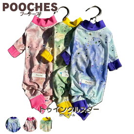 犬服 ドッグウェア カバーオール ロンパース 犬の服 つなぎ トゥインクルスター プーチーズ pooches 日本製 小型犬 散歩 ドッグラン 汚れ防止 抜け毛対策 皮膚保護 伸縮性 フィット感 長袖 足つき 着せやすい オールシーズン おしゃれ かわいい S/M/L/LL