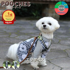 犬服 ドッグウェア カバーオール ロンパース 犬の服 つなぎ エリザベス プーチーズ pooches 日本製 小型犬 散歩 ドッグラン 汚れ防止 抜け毛対策 皮膚保護 伸縮性 フィット感 機能性生地 長袖 足つき 着せやすい オールシーズン おしゃれ かわいい S/M/L/LL