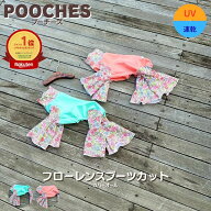 【レビュー投稿で200円クーポン】 犬服 ブーツカットカバーオール 接触冷感 ロンパース フローレンス プ…