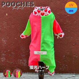 犬服 ドッグウェア ロンパース カバーオール 犬の服 つなぎ 蛍光ハーフ UVカット 紫外線対策 汚れ防止 オールインワン アウトドア 水遊び 速乾 ドッグラン おしゃれ かわいい 日本製 SS/S/M/L/LL 着せやすい 伸縮性 縦横ストレッチ 足つき トイプードル 小型犬 pooches