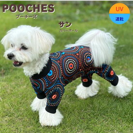 犬服 ドッグウェア ロンパース カバーオール 犬の服 つなぎ サン UVカット 紫外線対策 汚れ防止 オールインワン アウトドア 水遊び 速乾 ドッグラン おしゃれ かわいい 日本製 SS/S/M/L/LL 着せやすい 伸縮性 縦横ストレッチ 足つき トイプードル 小型犬 pooches