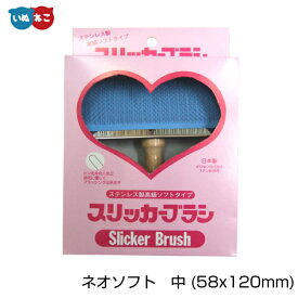 スリッカーブラシ ネオソフト 中 (58x120mm) 岡野製作所 犬 ペット ピンクハート トリミング ペット用スリッカーブラシ ブラッシング