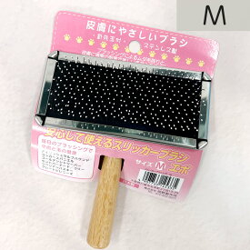 スリッカーブラシ エポ Mサイズ(58×120mm) 岡野製作所中型犬 大型犬 ブラシ スリッカーブラシ 優しい 使いやすい 安心 ステンレス コッカースパニエル ゴールデンレトリーバー