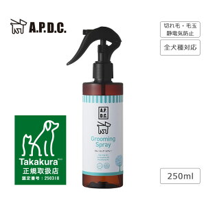 yFXzA.P.D.C. O[~OXv[ 250ml  ubVO ؂ ыʖh~ т̕ی ÓdCh~ eB[c[ TXN[z Ă\h