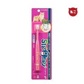 SigOne シグワン 猫用歯ブラシ ヘッドサイズ10.7mm 猫用 デンタルケア（メール便OK）