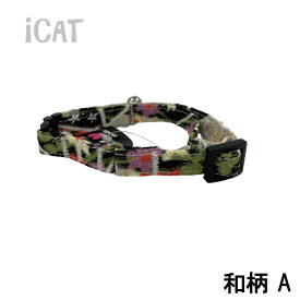 iCat 和柄キャットカラー 黄色/黒色 猫 首輪 メール（メール便発送いたします）