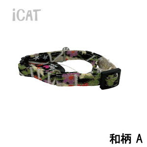iCat 和柄キャットカラー 黄色/黒色 猫 首輪 メール(メール便発送いたします)