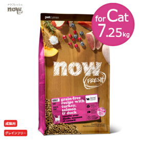 now FRESH ナウフレッシュ グレインフリー アダルトキャット 7.25kg 成猫 キャットフード 猫 フード ターキー AAFCO基準 成猫用総合栄養食