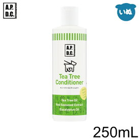 A.P.D.C. ティーツリーコンディショナー 250ml ティーツリーペット 犬 コンディショナー