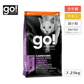 go!SOLUTIONS カーニボア チキンキャット 7.25kg 猫 キャットフード グレインフリー チキン ターキー ダッグ グルテンフリー 高タンパク 低炭水化物