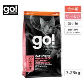 go!SOLUTIONS カーニボア サーモンキャット 7.25kg猫 キャットフード グレインフリー サーモン タラ グルテンフリー 高タンパク 低炭水化物