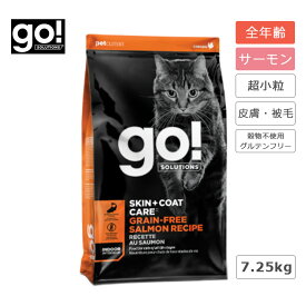 go!SOLUTIONS 皮膚+被毛ケア グレインフリーサーモンレシピ キャット 7.25kg 猫 フード キャットフード グレインフリー サーモン 高タンパク 低炭水化物