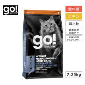 go!SOLUTIONS 体重管理+関節ケア グレインフリーチキンレシピ キャット 7.25kg 猫 フード キャットフード グレインフリー チキン ダイエット 高タンパク 低炭水化物