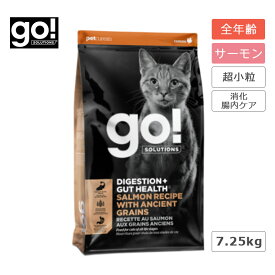 go!SOLUTIONS 消化+腸の健康ケア サーモンキャット 7.25kg 古代穀物を使ったサーモンレシピ 猫 フード キャットフード サーモン 善玉菌 高タンパク 低炭水化物