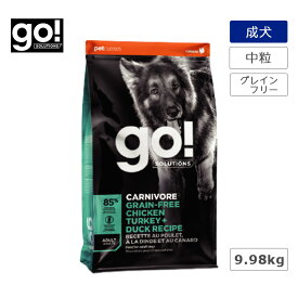 go!SOLUTIONS カーニボア アダルト 9.98kg犬 ドッグフード プレミアムフード グレインフリー チキン ターキー ダッグ グルテンフリー 高タンパク 低炭水化物
