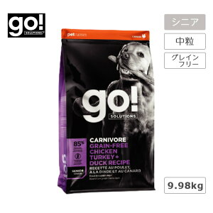 go!SOLUTIONS カーニボア シニア 9.98kg犬 ドッグフード プレミアムフード グレインフリー チキン ターキー ダッグ グルテンフリー 高タンパク 低炭水化物