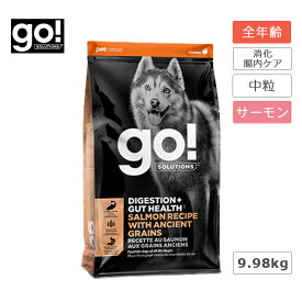 go!SOLUTIONS 消化+腸の健康ケア サーモン 9.98kg 古代穀物を使用したサーモンレシピ犬 ドッグフード サーモン 消化器系 腸内ケア 高タンパク 低炭水化物