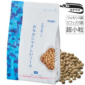 ナチュラルハーベスト おなかにやさしいフード 700g 犬 ドッグフード 魚 小粒 子犬 成犬 シニア フェカリス菌 ビフィズス菌 国産 総合栄養食