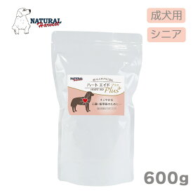 ナチュラルハーベスト ハートエイド プラス 600g犬 サプリメント フード 心臓の健康 循環器 高齢犬 腸活 パウダーフード トッピング