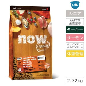 now FRESH iEtbV OCt[ VjA&EFCg}lWg 2.72kgM[  t[h hbOt[h ̏dǗ VjA ᎉb J[ _CGbg