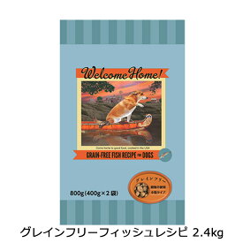 ロータス ウェルカムホームグレインフリーフィッシュレシピ 2.4kg（400g×4袋）穀物不使用 白身魚 全年齢対応