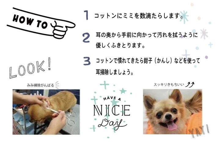 楽天市場 楽天ランキング1位獲得 ペット用 イヤークリーン Mimi 100ml当店トリミングで使用 犬耳掃除 代引き不可 いぬとねこのトイスマ 楽天市場 楽天ランキング1位獲得 ペット用 イヤークリーン Mimi 100ml当店トリミングで使用 犬耳掃除 代引き不可 いぬとねこのトイスマ