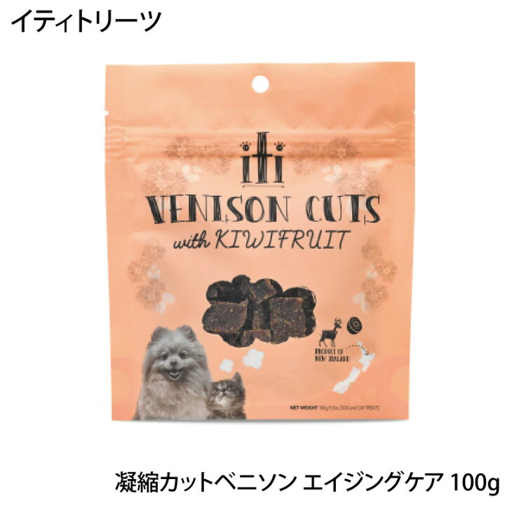 楽天市場 イティトリーツ 凝縮カットベニソン エイジングケア 3980円以上で送料無料 メール便3袋までok 代引不可 犬 猫 おやつ しつけ ベニソン キウイフルーツ 天然サプリメント配合 いぬとねこのトイスマ