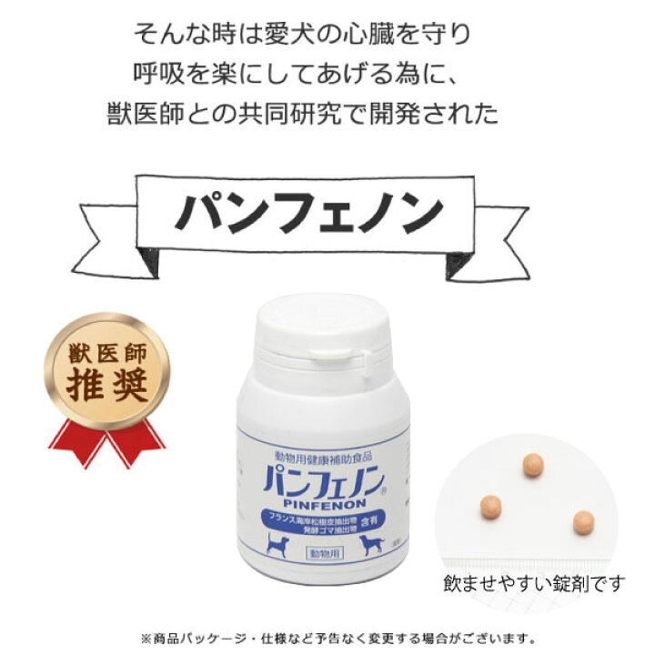 楽天市場 500円クーポン パンフェノン 1粒 スケアクロウ 国産素材無添加おやつ付き アレルギー シニア犬サプリ 送料無料 あす楽対応 代引き不可 いぬとねこのトイスマ 楽天市場 500円クーポン パンフェノン 1粒 スケアクロウ 国産素材無添加おやつ付き アレルギー シニア犬サプリ 送料無料 あす楽対応 代引き不可 いぬとねこのトイスマ
