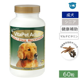 バイタペットアダルト タブス 60粒 ネイチャーベットペットサプリメント ビタミン 犬 中型犬 大型犬 ビタミン 総合栄養補助食品 サプリ 手作り食 補助