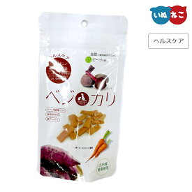 ベジカリ ヘルスケア 40g ペット用サプリメントおやつ犬 おやつ 猫 おやつ ペット おやつ サプリメント 美味しいポスト投函4袋まで