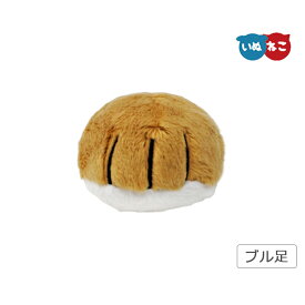 キンペックス ボアトーイ ブル足 犬 小型犬 おもちゃ ボール かわいい 転がるおもちゃ（メール便1個まで）
