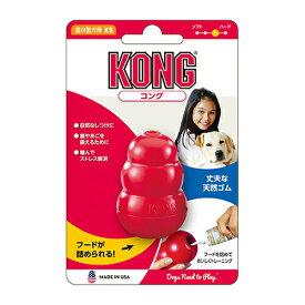 KONG コング XS 超小型犬 成犬用 犬 成犬 おもちゃ 知育 トレーニング 噛むおもちゃ 天然ゴム しつけ トレーニング