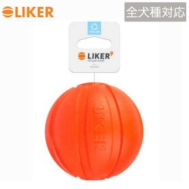 ライカ LIKER9 【Lサイズ:直径9cm】全犬種対応 犬 おもちゃ ボール 軽い トレーニング 春 夏