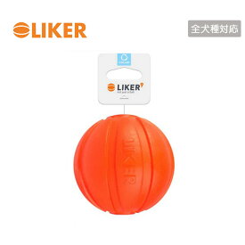 ライカ LIKER9 【Lサイズ:直径9cm】全犬種対応 犬 おもちゃ ボール 軽い トレーニング 春 夏