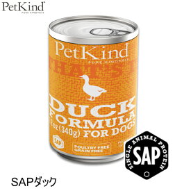 ぺットカインド PetKind That's It SAPダック 340g 犬 フード ドッグフード ウェットフード ダック アレルギー対応 全年齢