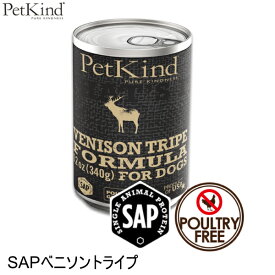 ぺットカインド PetKind That's It SAPベニソントライプ 340g 犬 フード ドッグフード ウェットフード 鹿 アレルギー対応 全年齢