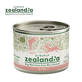 Zealandia ジーランディア ドッグ サーモン缶 185g犬 ウエットフード ドッグフード グレインフリー グリーントライプ配合