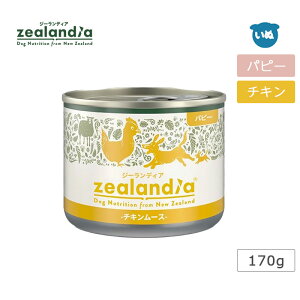 Zealandia W[fBA hbO ps[ `L[X 170g  t[h q ꌢ EGbgt[h hbOt[h OCt[ O[gCvz