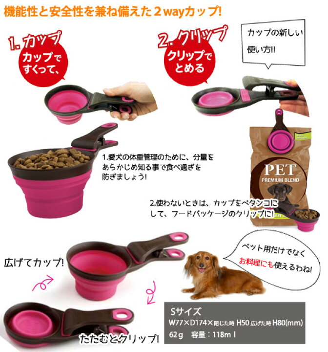 Popware ぺたんこカップ 犬用品 クリップ付き M