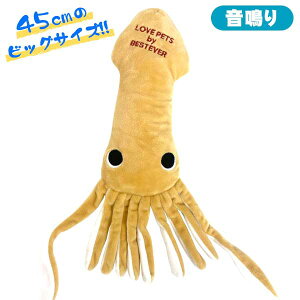ベストエバー スクイーキー Pet Toy 大王イカ【音鳴り】【おもちゃ】 犬 ドッグ ペット ペットグッズ ペット用品 ぬいぐるみ オモチャ フェレット用おもちゃ 玩具