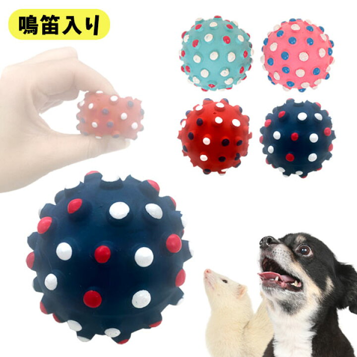 楽天市場 デコボール トイポット 犬 超小型犬 小型犬 フェレット 小動物 ペット おもちゃ グッズ ボール 小さめ ミニサイズ 音鳴り 鳴き笛 デンタル ラテックス ゴム ソフト ラッピング プードルチャンネル楽天市場店 楽天市場 デコボール トイポット 犬 超小型犬 小型犬 フェレット 小動物 ペット おもちゃ グッズ ボール 小さめ ミニサイズ 音鳴り 鳴き笛 デンタル ラテックス ゴム ソフト ラッピング プードルチャンネル楽天市場店
