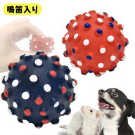 ラテックスTOY デコボール 【トイポット】　犬 超小型犬 小型犬 フェレット 小動物 ペット おもちゃ グッ…